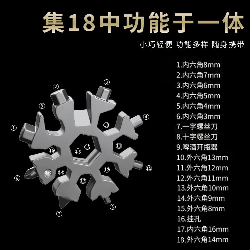Wholesale of Gotuan 420 stainless steel octagonal tool 18-in-one multi-functional small tool octagonal snowflake wrench details Picture