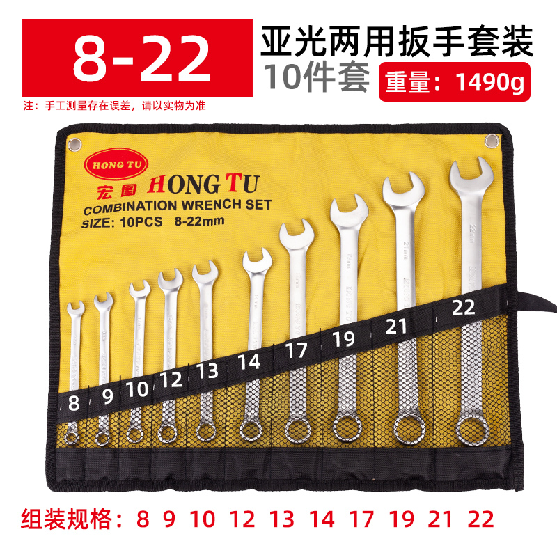 Hongtu Extended Plum Blossom-shaped open-end dual-purpose wrench, fixed-head wrench, Maintenance Tool set, wrench 8 24 6- Xianxue undefined