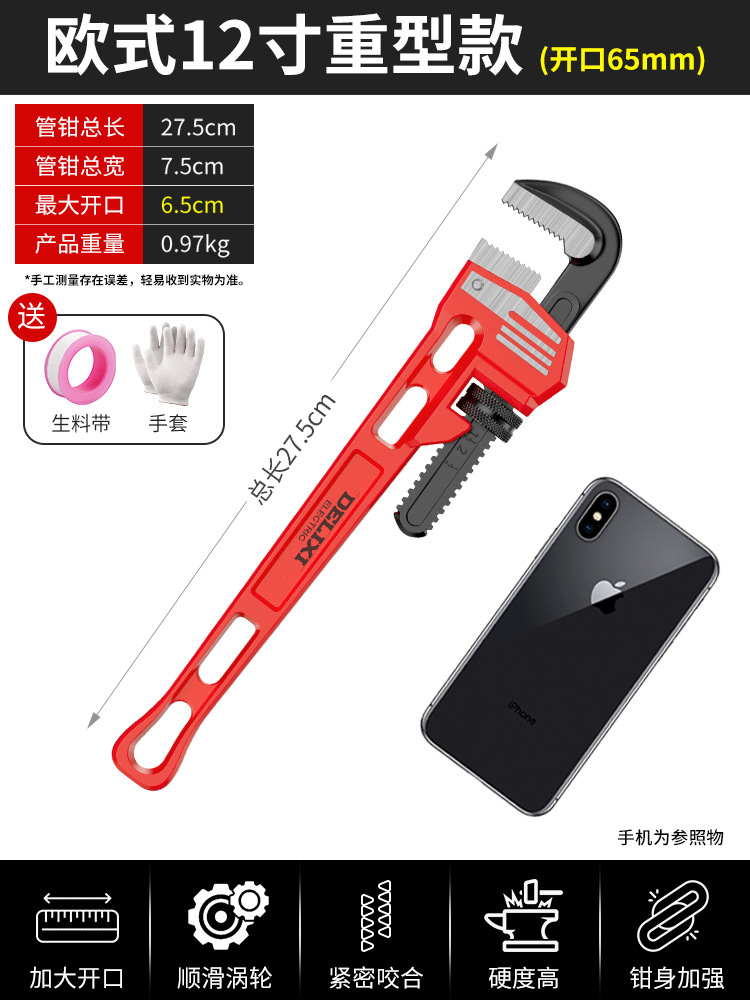 Delixi pipe cutters, universal pipe cutters, multi-functional pipe cutters, universal throat cutters, quick water pipe cutters, pipe wrench, Xinxia undefined