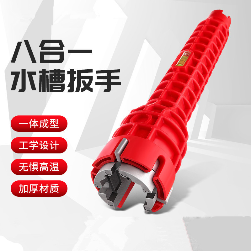 Factory direct sales of the new eight-in-one multi-functional sink wrench, a special tool for installing water pipes, faucets and bathrooms full figure