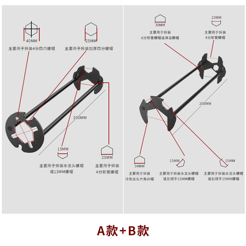 Multi-functional sink wrench, faucet wrench, universal loosening tool, bathroom installation and disassembly tool, double-axis wrench undefined