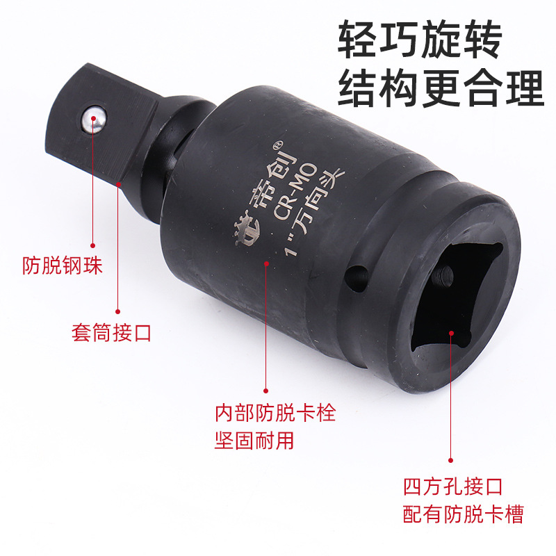 Dichuang brand universal joint, electric wrench, pneumatic universal joint, light socket adapter, electric drill, air wrench adapter details Picture