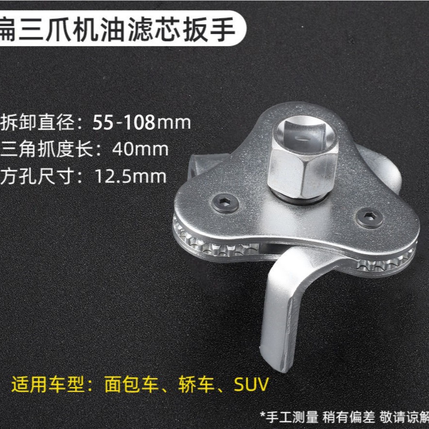 Z-flat three-prong oil filter wrench, filter wrench, oil filter disassembly and assembly tool, oil filter element disassembly and assembly details Picture