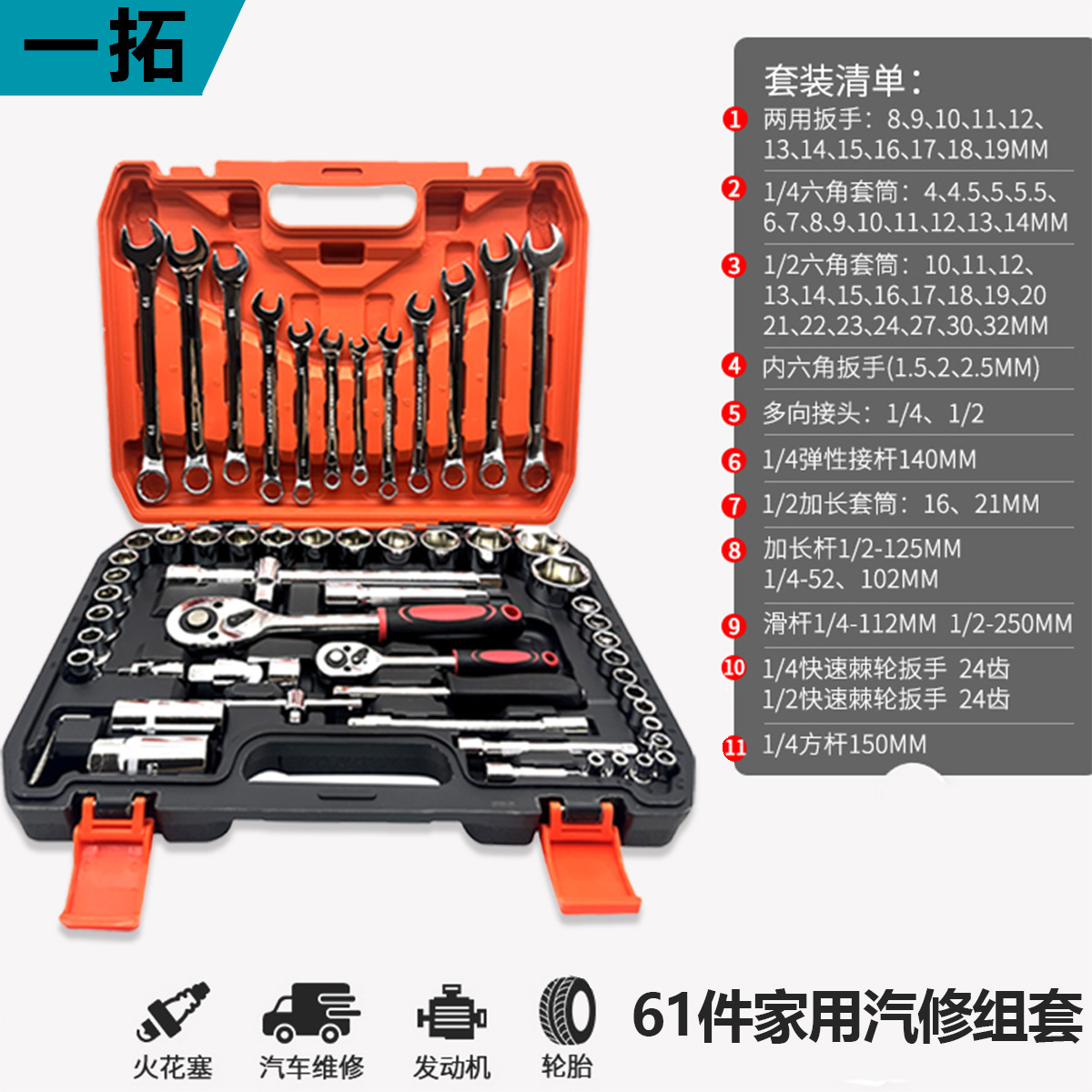 82 sets of auto repair combination tool kits, 121 sets of auto repair tool sleeve sets, and 53 sets of household repair tool kits details Picture