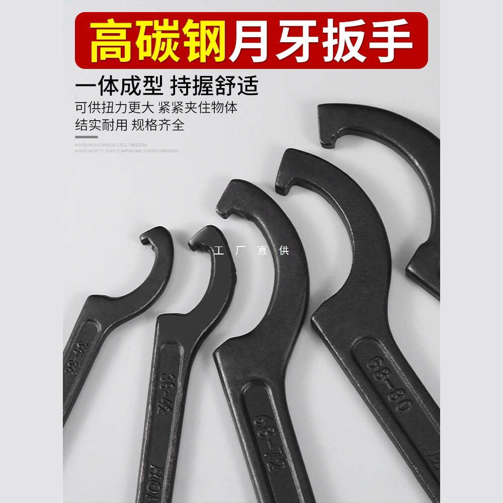 Crescent wrench water meter cover special hook head round nut hook type shock-absorbing adjustment water meter disassembly tool hook wrench semi-circular full figure