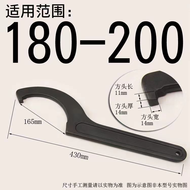 Crescent wrench side hole hook plate 90-95mm industrial grade semi-circular side hook head wrench hook type wrench undefined