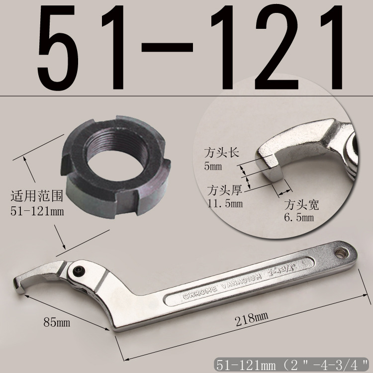 Free shipping round nut wrench, adjustable hook-type movable hook head wrench, hook-type universal multi-functional crescent wrench with eight poles undefined