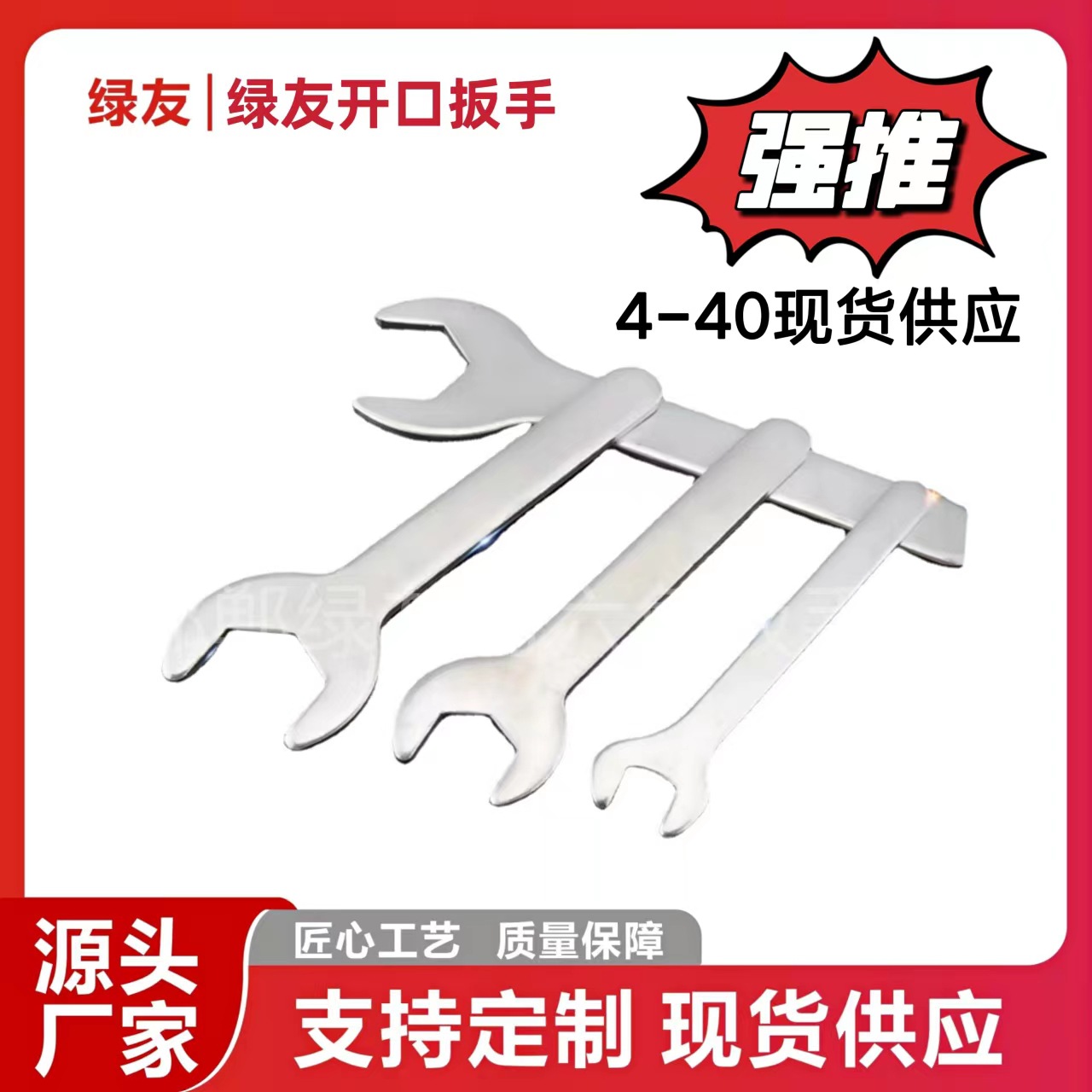 The manufacturer supplies single-head simple open-end wrenches with uneven lengths and thicknesses, with a difference of 3 to 4 meters between the top and bottom. Freight charges are included Specification drawing