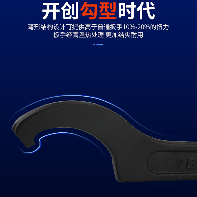 Crescent-shaped wrench, hook-shaped round nut wrench, side hole water meter cover hook wrench, water meter cover hook wrench heat treatment Specification drawing