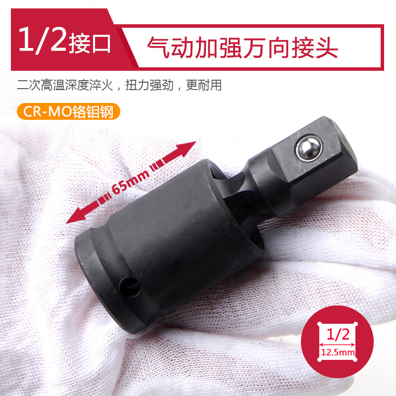 Wind cannon pneumatic universal joint, 360-degree rotation, large, medium and small flying universal joint, electric wrench socket, accessory set undefined