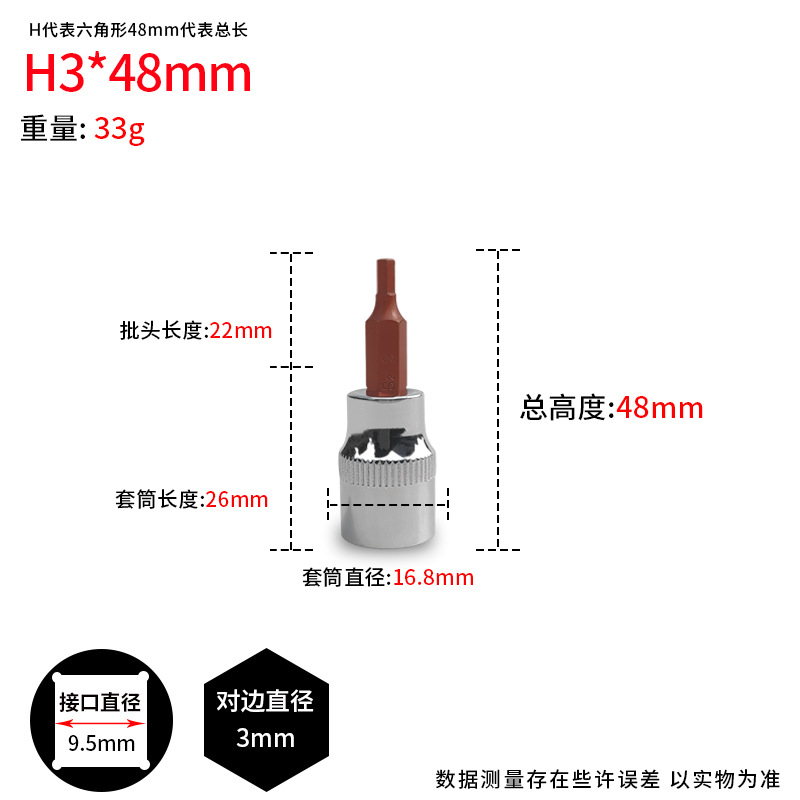 3/8 Zhongfei screwdriver sleeve manual screwdriver sleeve, hexagon socket, plum blossom cross, one-character cross, 10mm screwdriver head undefined
