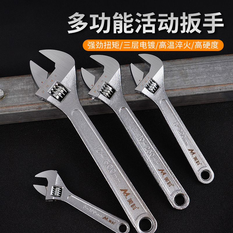 8-inch adjustable wrench, universal adjustable wrench, 12-inch open wrench set, complete set of adjustable wrenches full figure