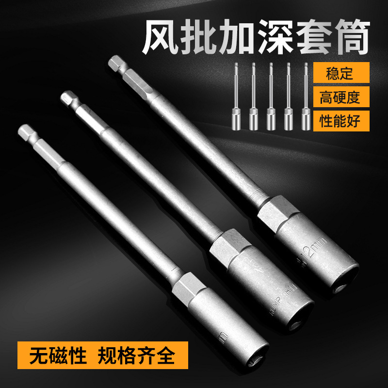 Deepening socket 80-150 socket, air wrench socket head, electric drill, pneumatic and electric screwdriver socket wrench, hexagonal socket Application Scenario