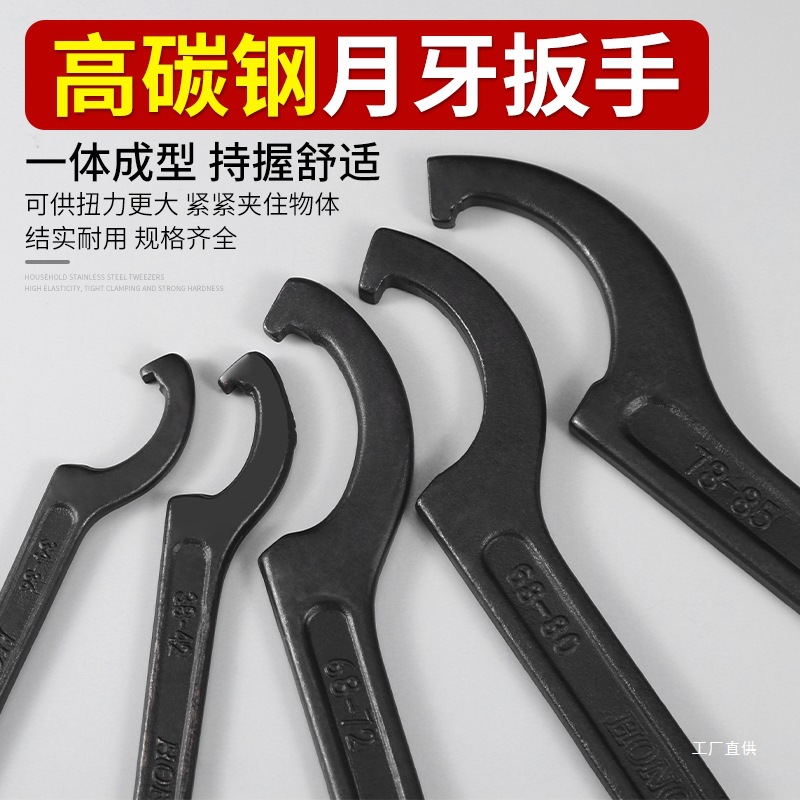 Crescent wrench water meter cover special hook head round nut hook-shaped shock-absorbing adjustment water meter disassembly tool hook wrench half heart Xia full figure