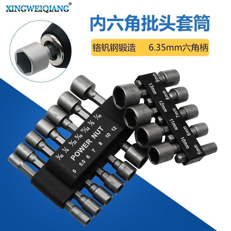 Electric wrench socket head set, 8mm hex socket deepening screwdriver, hand drill, air cannon, extended screwdriver full figure