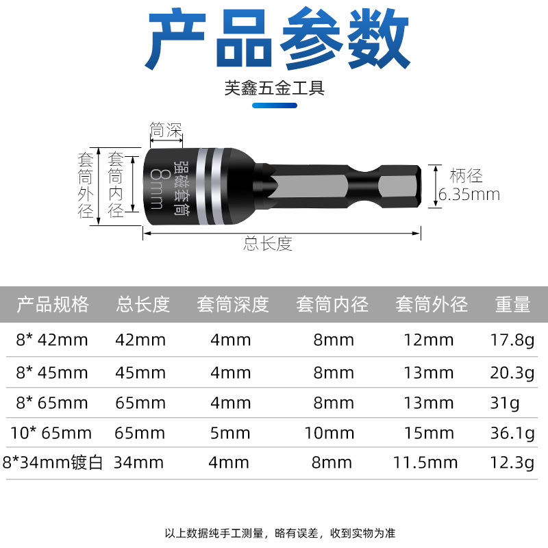 Strong magnetic socket, 8mm non-demagnetization electric wrench, electric drill, anti-slip self-tapping dovetail thread, hexagon socket handle, screwdriver bit details Picture