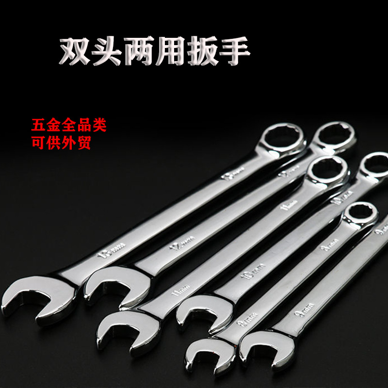 Genuine wholesale chromium-vanadium steel dual-purpose wrench, 6-32mm open-end wrench, high-strength neutral genuine box wrench full figure