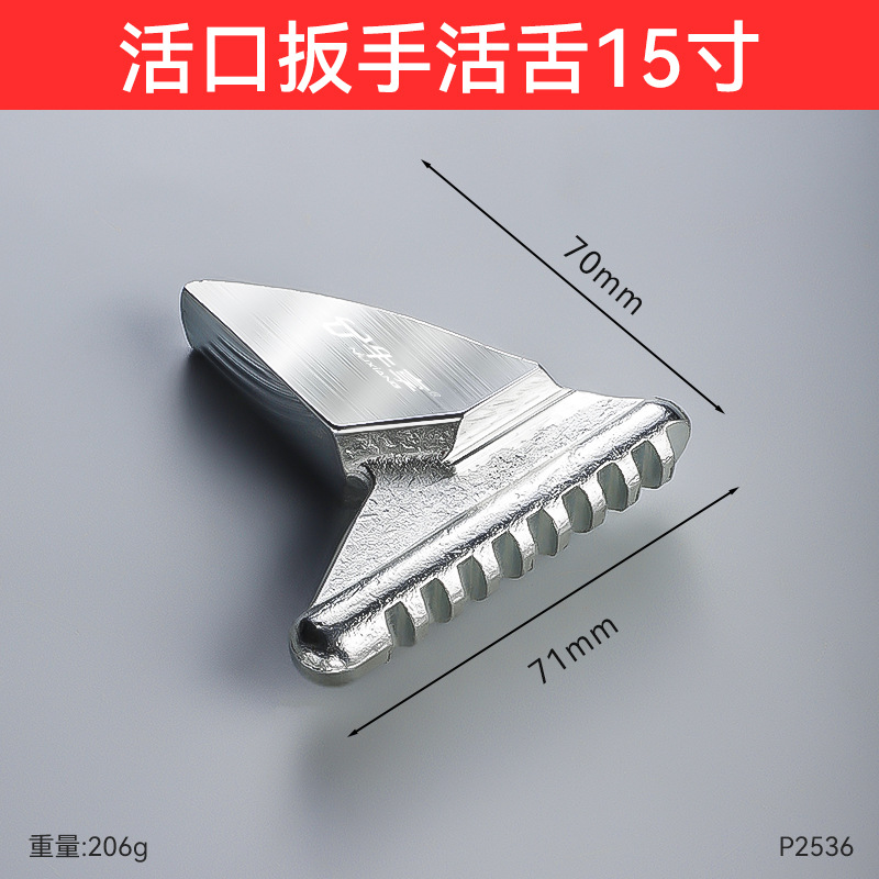 High-torque chromium-vanadium alloy steel adjustable wrench with adjustable tongue, multi-functional thickened and hardened adjustable wrench with adjustable tongue undefined