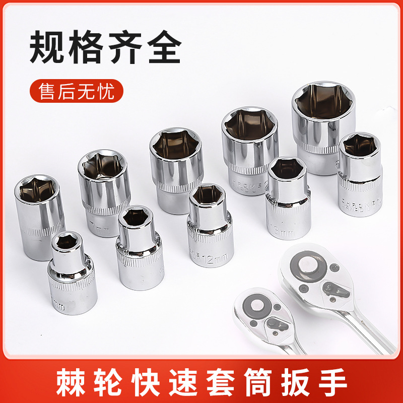 Factory wholesale ratchet quick socket 12-piece set wrenches, auto repair and maintenance small, medium and large fly hardware tools details Picture
