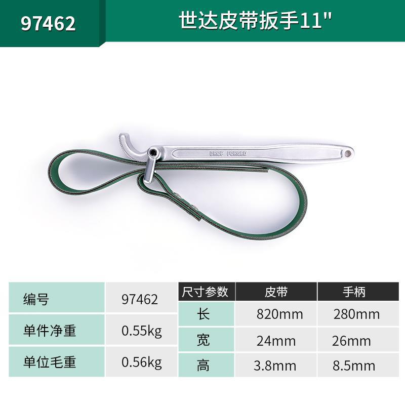 Shida belt wrench, anti-slip filter wrench, universal pipe wrench, wrench, water purifier filter core wrench undefined