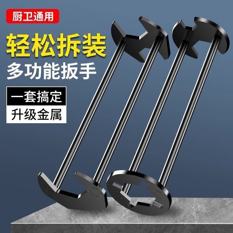 Multi-functional sink wrench, universal water pipe, special bathroom washbasin, faucet installation and maintenance magic tool, small space details Picture