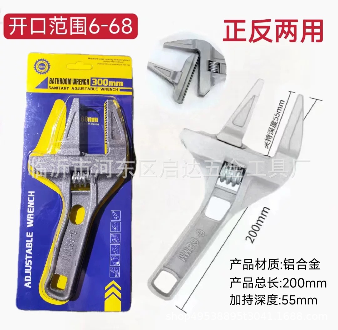 Bathroom wrench tool, multi-functional short-handle adjustable large-opening maintenance wrench, drain pipe, loose-fitting pipe wrench undefined