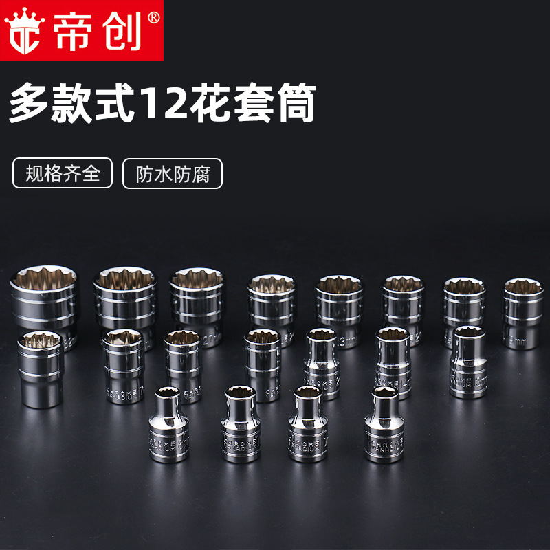 Dichuang brand plum blossom socket head extended large flying length twelve-flower socket 1/2 plum blossom inner 12-corner socket flower pattern full figure