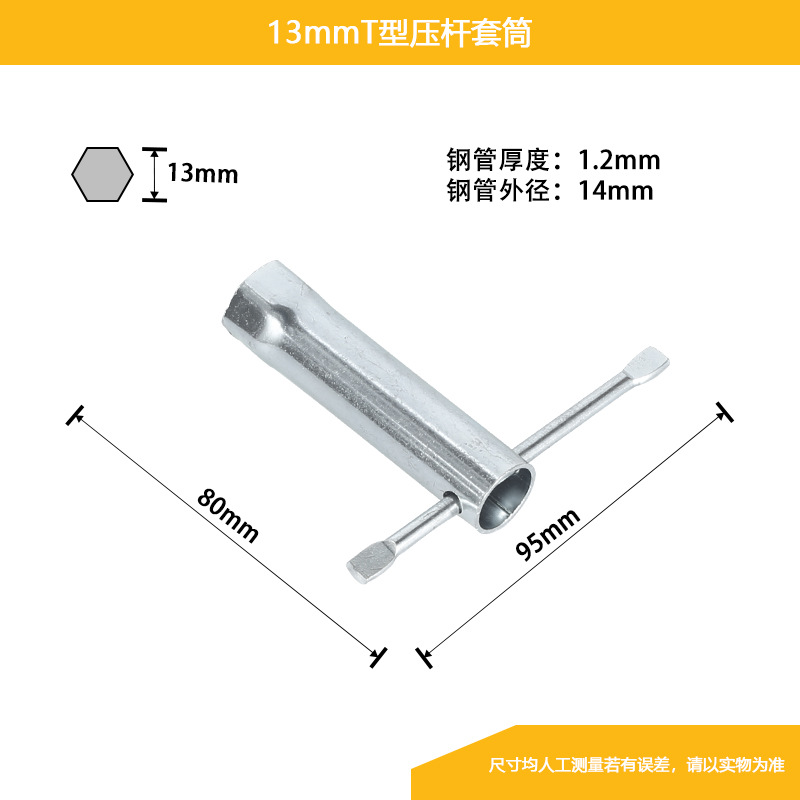 Direct supply steel pipe stamping hexagonal socket galvanized T-shaped socket wrench simple integrated pressure rod sleeve wrench tool undefined