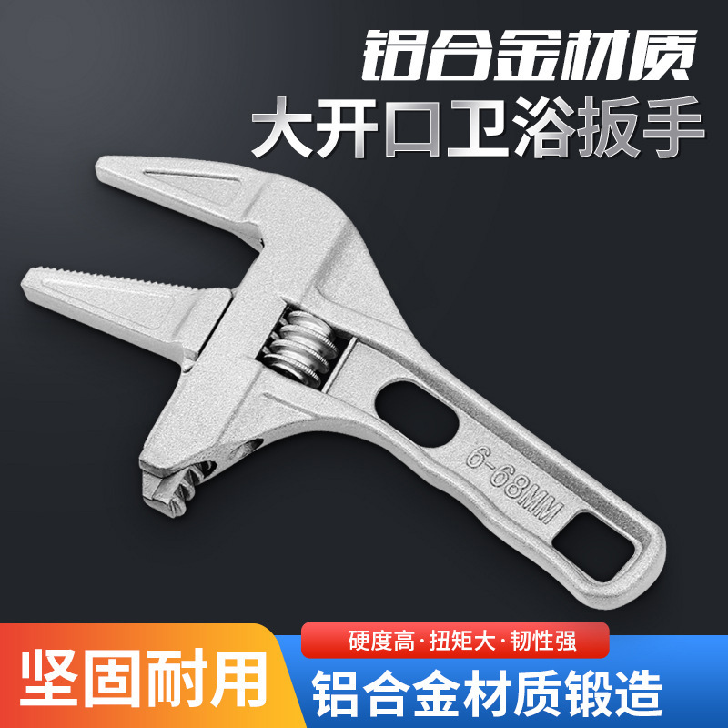 The multi-functional sink and bathroom wrench, adjustable pipe wrench, large opening wrench for sewer repair and disassembly, is durable full figure