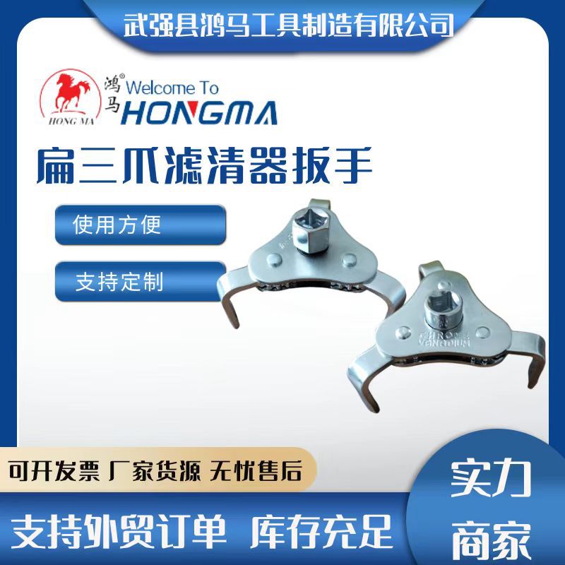 Adjustable car oil filter wrench in stock, three-prong filter element removal tool, filter wrench full figure