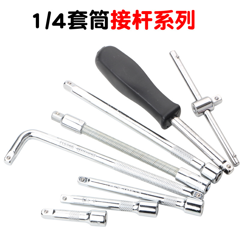 Sleeve connection, extension rod, hose, extension rod, screwdriver, wrench, auto repair tool, extension rod full figure