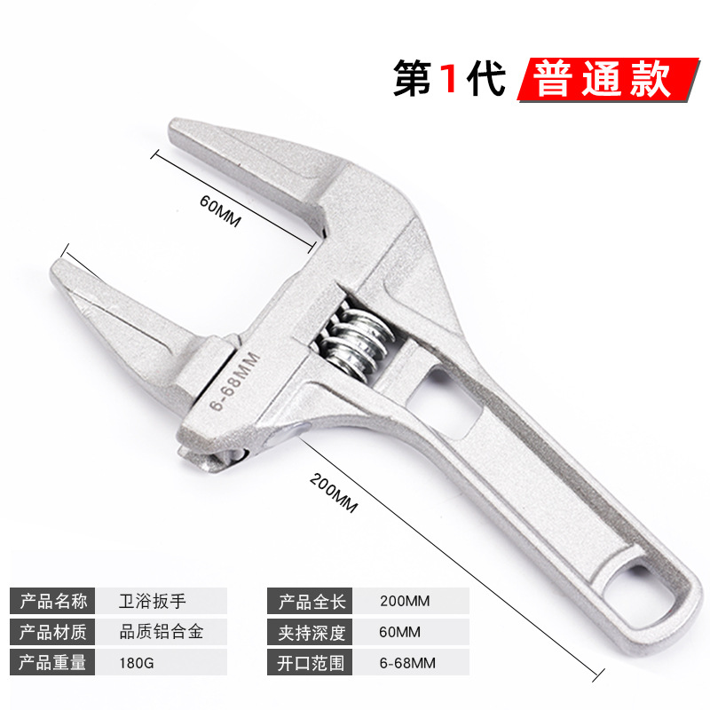 Bathroom wrench, large opening special sink, movable universal short-handle installation tool, multi-functional movable board, water pipe undefined