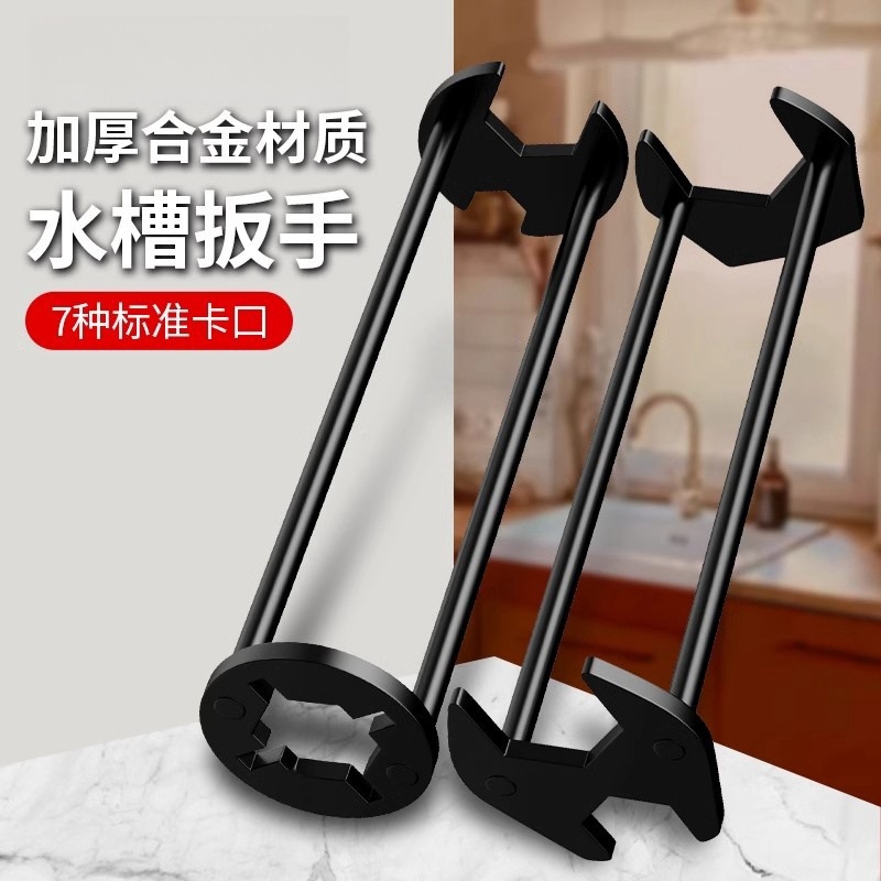 Multi-functional sink wrench, universal water pipe, special bathroom washbasin, faucet installation and maintenance magic tool, small space full figure