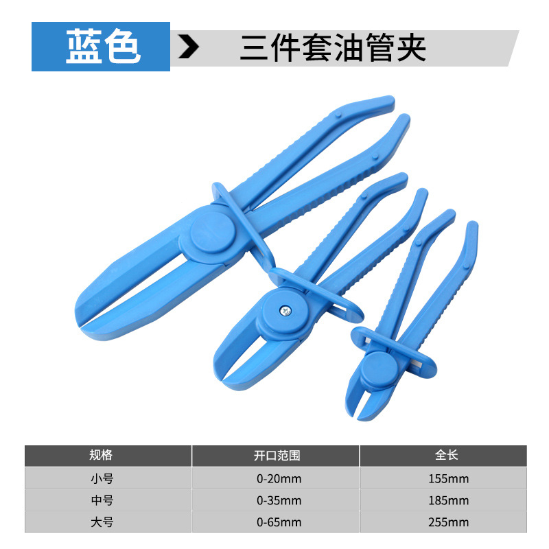 Three-piece set of plastic oil pipe cut-off pliers, oil pipe sealing pliers, auto repair plastic pliers, automotive oil pipe clamping tools undefined