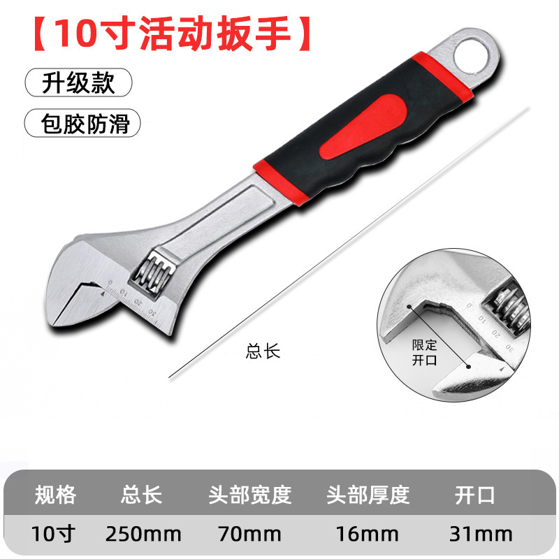 Wholesale of industrial-grade adjustable wrenches, multi-functional household large-opening rubber-coated wrenches and other tools undefined