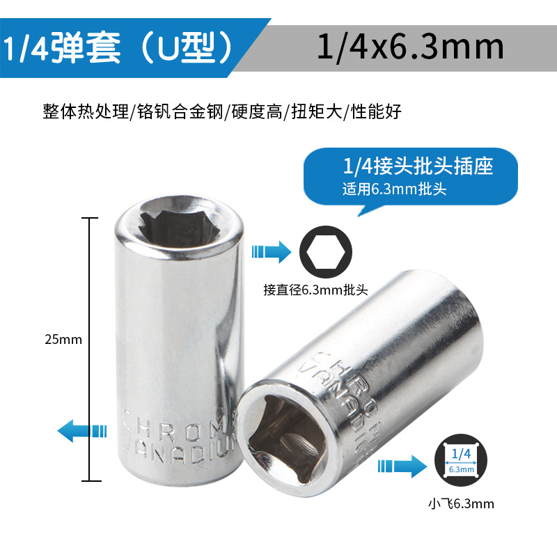 Batch head converter head sleeve adapter, spring sleeve, large, medium and small flying buckle ring sleeve, H6.35/8/10mm screwdriver connection undefined
