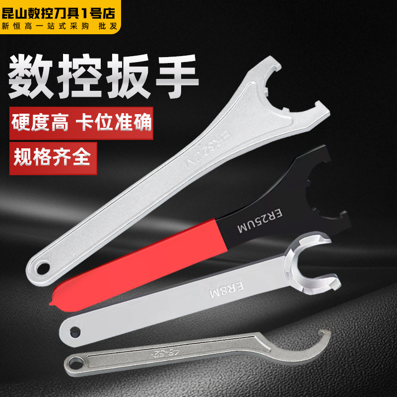 CNC ER tool holder wrenches for A-type, M-type, Um-type and O-type engraving machines, spindle ER8-ER40C32APU hardening wrenches full figure