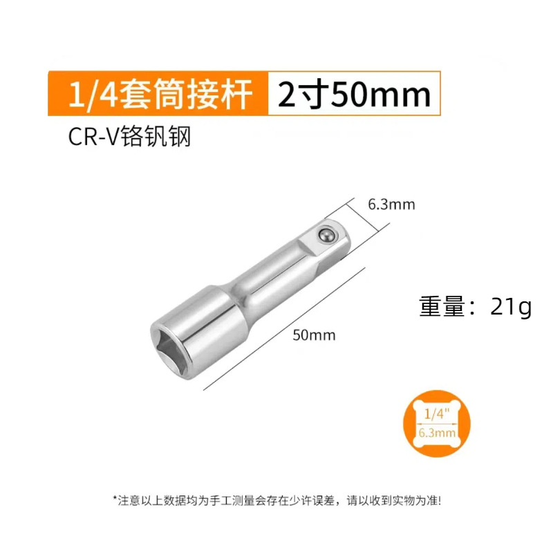 Electric wrench connection rod 1/4 small fly 3/8 medium fly 1/2 inch large fly socket short connection rod extension rod lengthened undefined