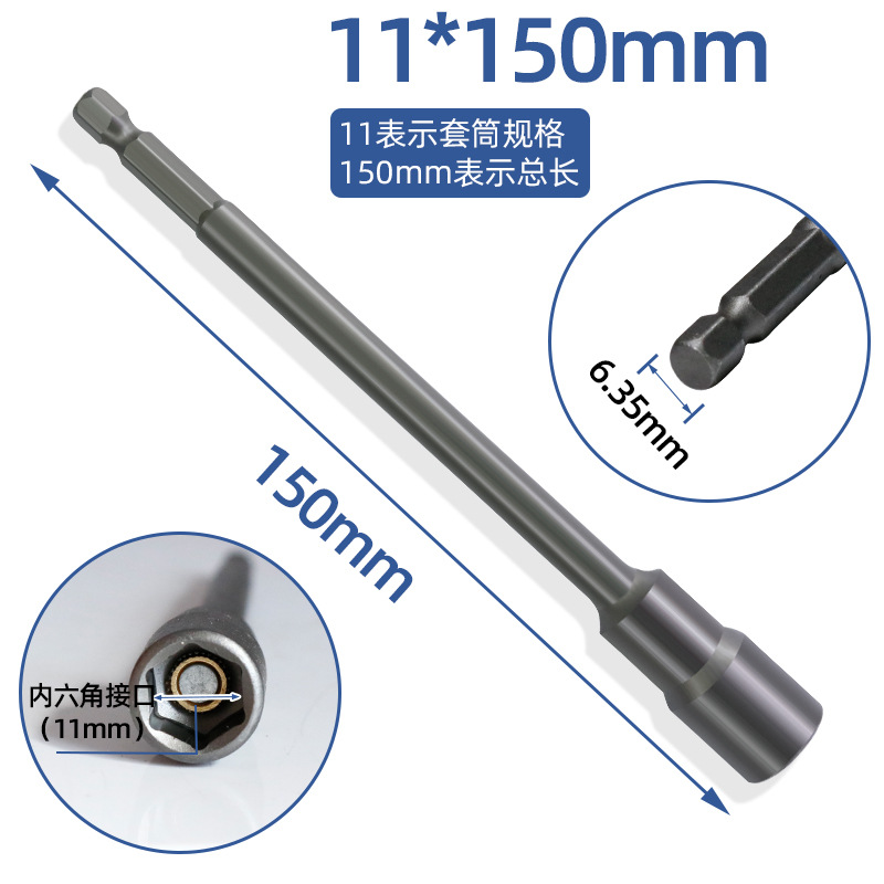 150mm extended strong magnetic wind wrench sleeve, pneumatic magnetic sleeve, hexagonal handle, external hexagonal wrench head, electric sleeve head undefined