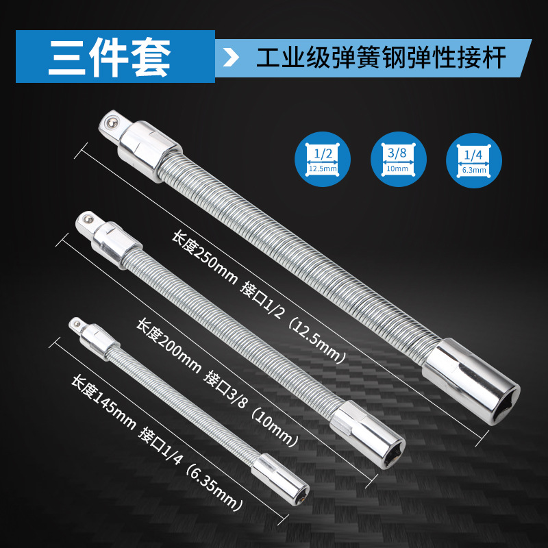 Sleeve extension rod, elastic connection rod, universal connection rod, flexible shaft extension rod, bending rod, flying connection rod, tool undefined
