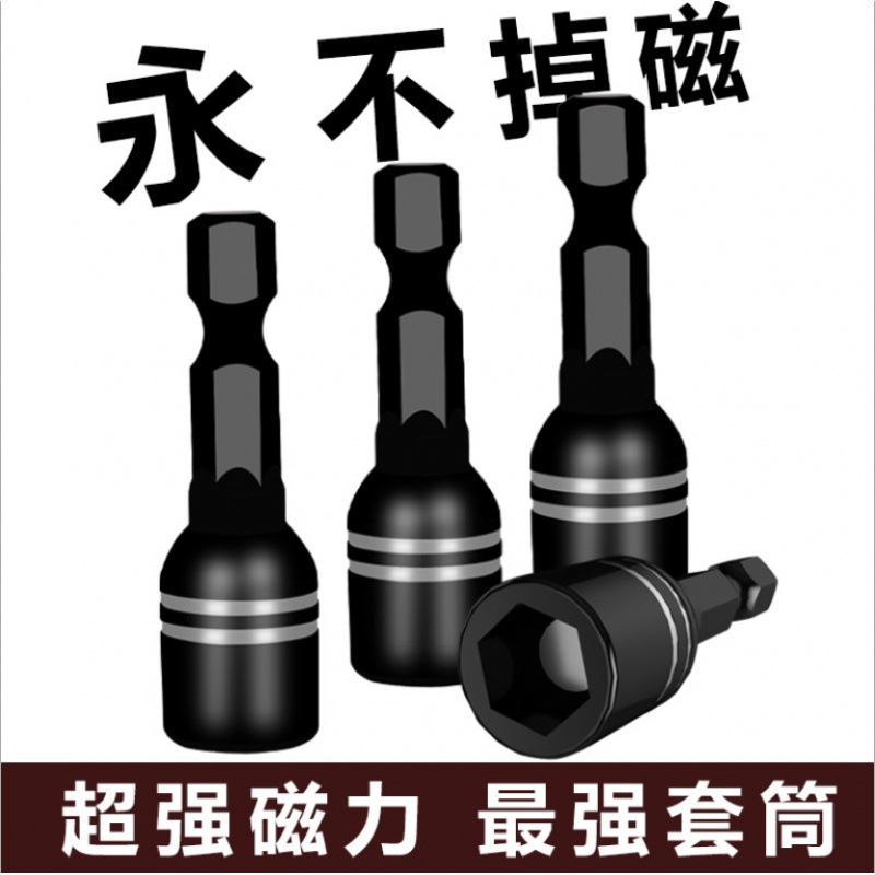 Self-tapping sleeve, strong magnetic sleeve head, air sleeve head, batch head, flashlight, extended 8mm dovetail nail sleeve head manufacturer Specification drawing