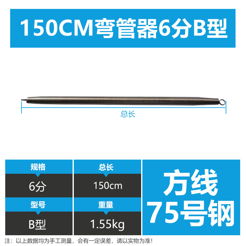 Bend Shu Gong Pipe tool Spring Bend Huang Electrician manual 3/4/6-minute / 1-inch pvc conduit bend tool undefined