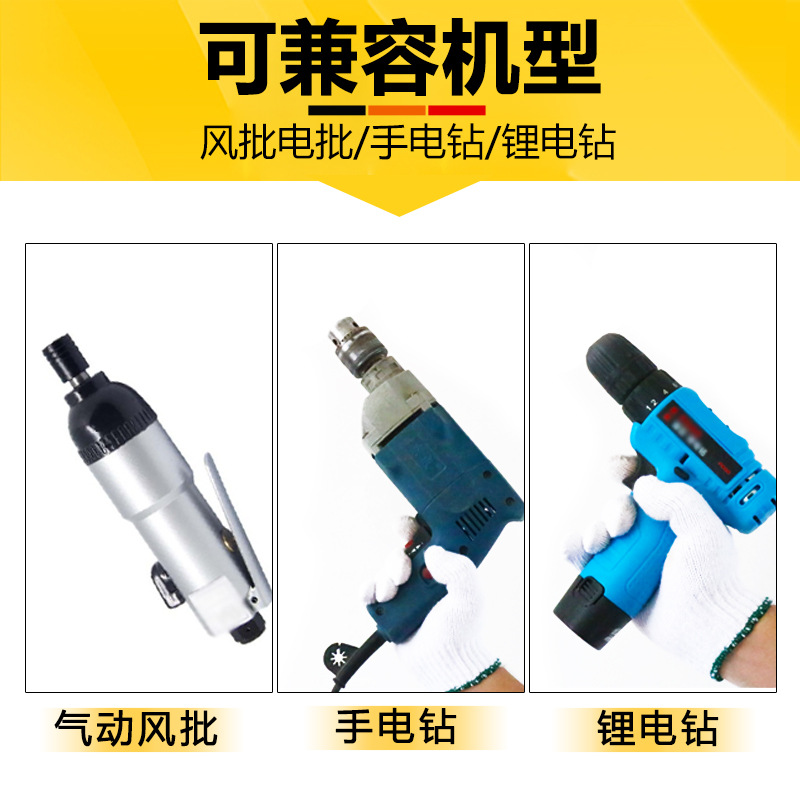 Hexagon socket strong magnetic extended type air gun, air batch, screwdriver, hand drill, electric wrench, long socket head Application Scenario
