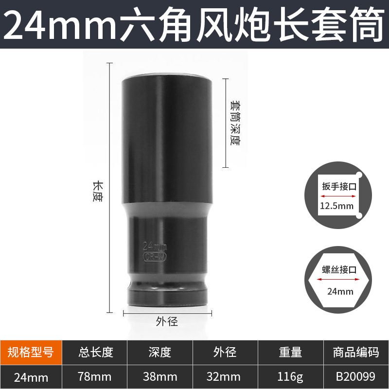Cross-border complete set of black heavy-duty electric wrench sockets, industrial-grade magnetic thickened and lengthened Allen wrench sockets undefined