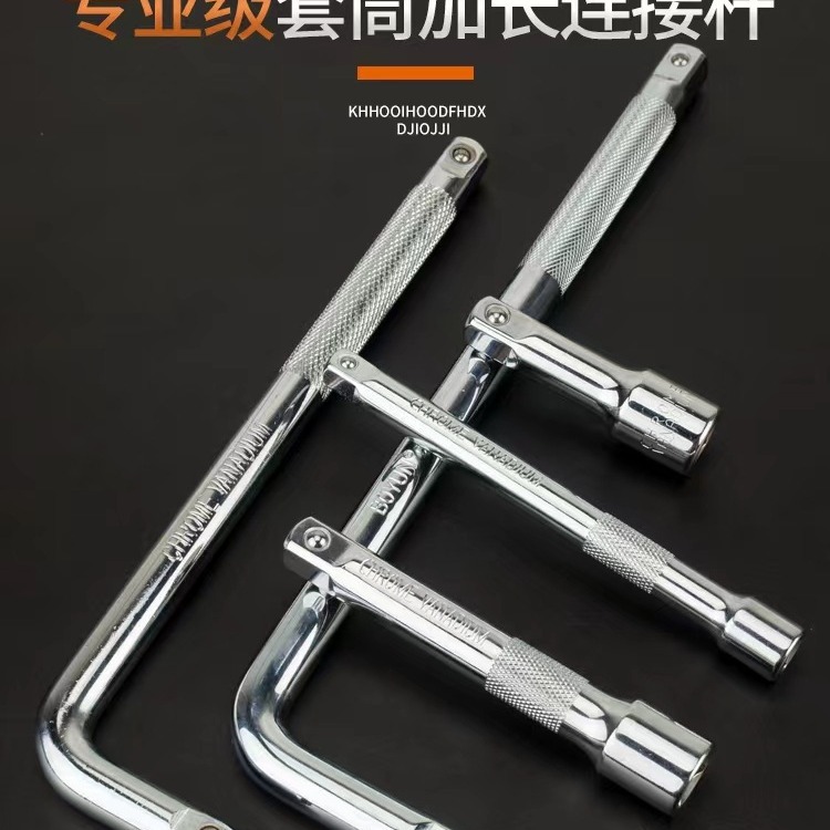 Factory direct supply of extension rods, 1/2 bending rods, long rods, short connecting rods, sliding connecting rods, extension rods, large flying sleeve connecting rods full figure