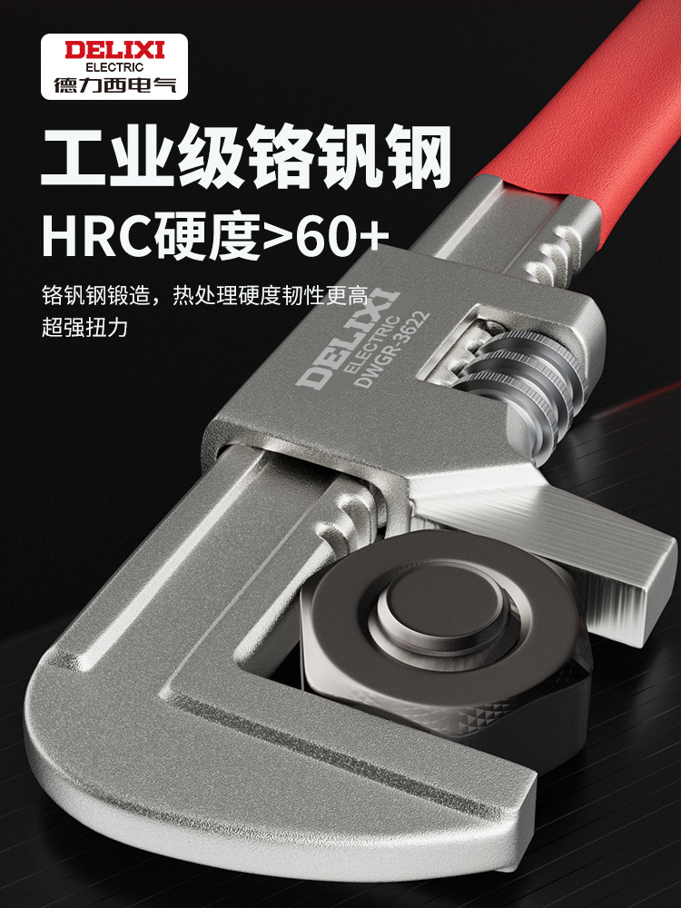 Delixi adjustable wrench, universal multi-functional pipe wrench, right-angle F-type plate, large opening thickened pipe wrench Application Scenario