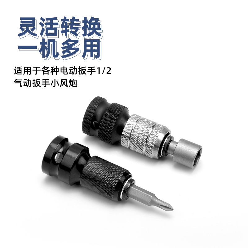 In stock and available for 1/2 to 1/4 wind cannon to wind wrench telescopic sleeve conversion head, electric wrench, hexagonal head converter Application Scenario