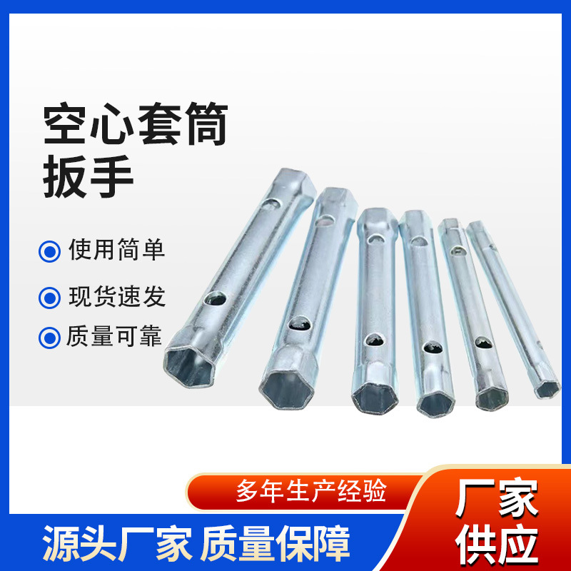 Washbasin and sink installation and disassembly tools: hollow socket wrench, hexagonal nut socket wrench, 8/9, 10/11 full figure