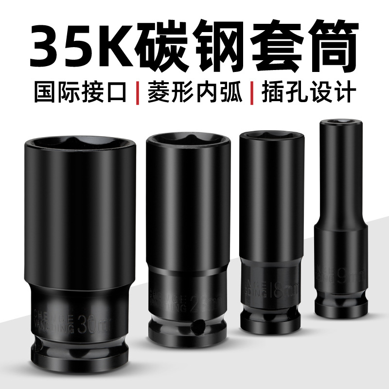 Electric wrench socket head, Dafei hex socket, electric hexagonal screw, extended socket set, 8 combinations, 32mm details Picture