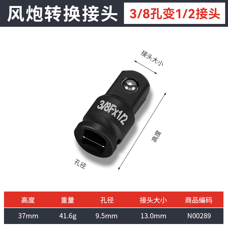High-hardness thickened 1-inch 3/4 wrench socket adapter universal type complete set of hex socket adapter undefined